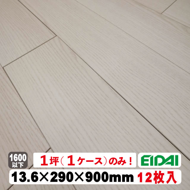 フロアDXWS-1191
