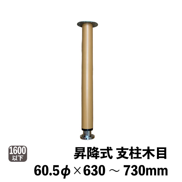 支柱CP-604A
