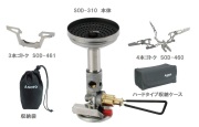 SOTO マイクロレギュレーターストーブ　ウインドマスター＋4本ゴトク（ハードケース付）