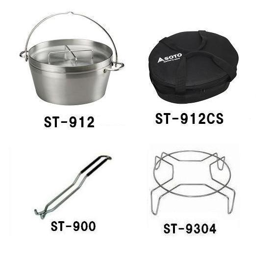 送料無料】SOTO ステンレスダッチオーブン（12インチ）ST-912＋3 