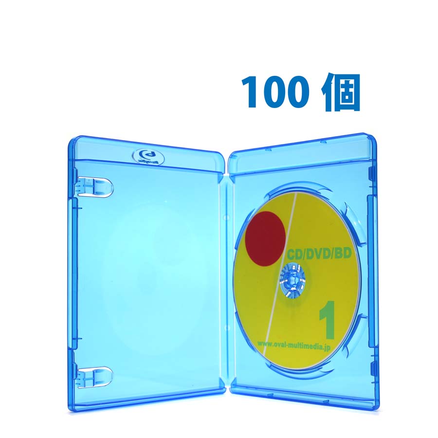 13mm厚1枚収納blu-rayDiscケースクリアブルー100個/G 標準サイズのブルーレイケース オーバルマルチメディア(OvalMultimedia)