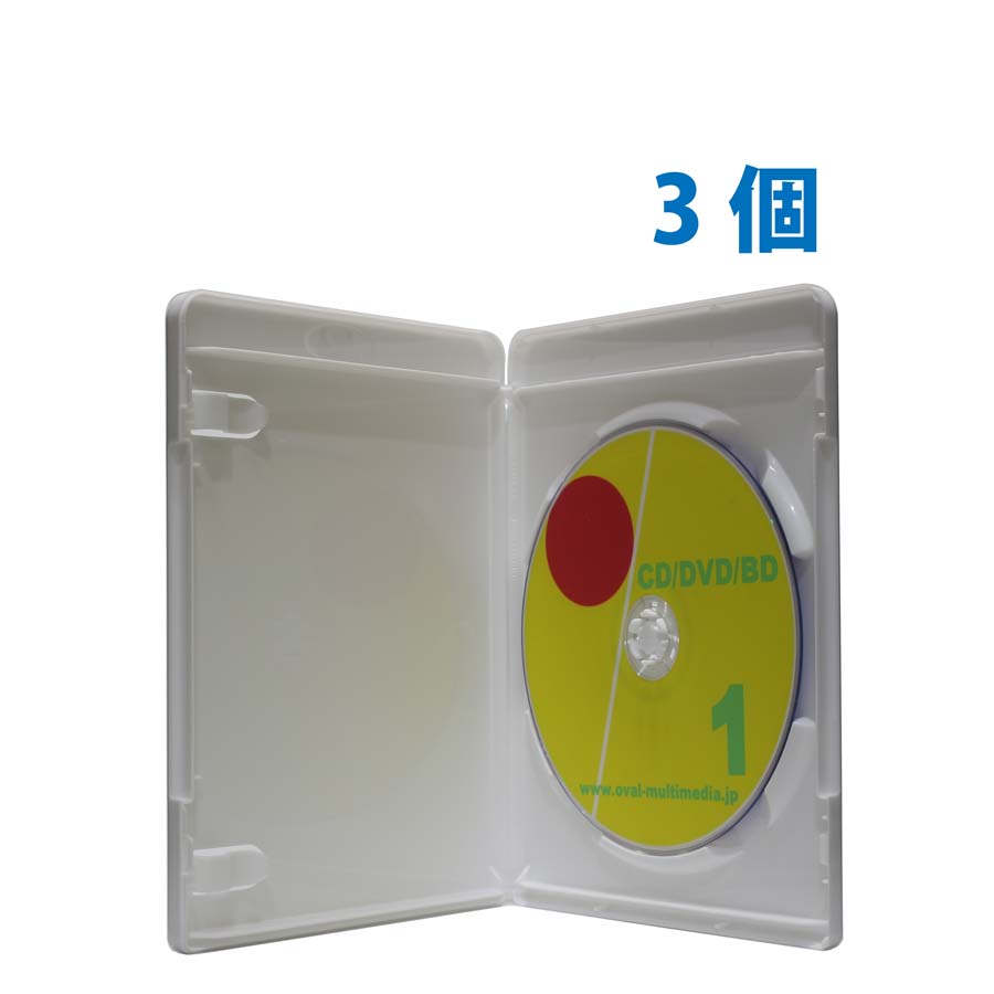 Blu-rayDisc 1枚収納ケースホワイト3個 標準サイズ13mm厚に1枚のブルーレイディスクを収納