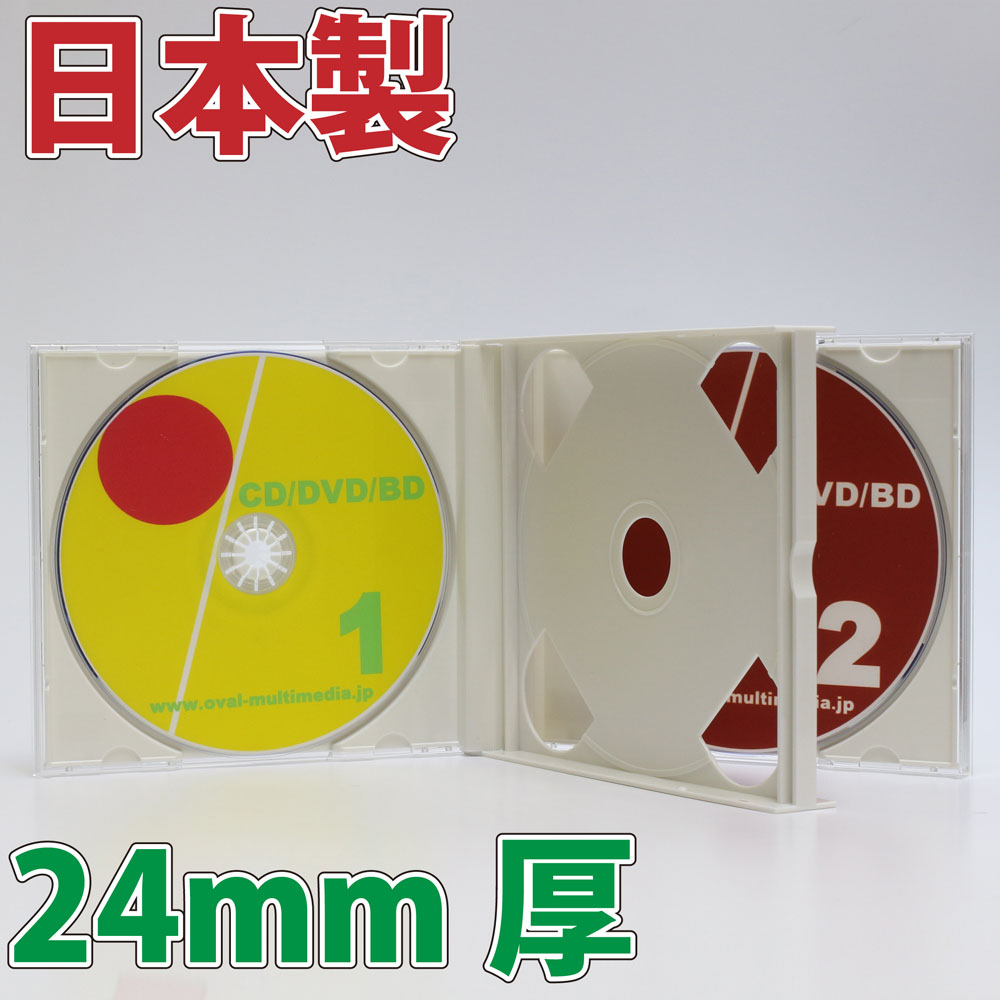 日本製に変更しましたPS24mm厚2枚収納マルチメディアケース ホワイト 1個