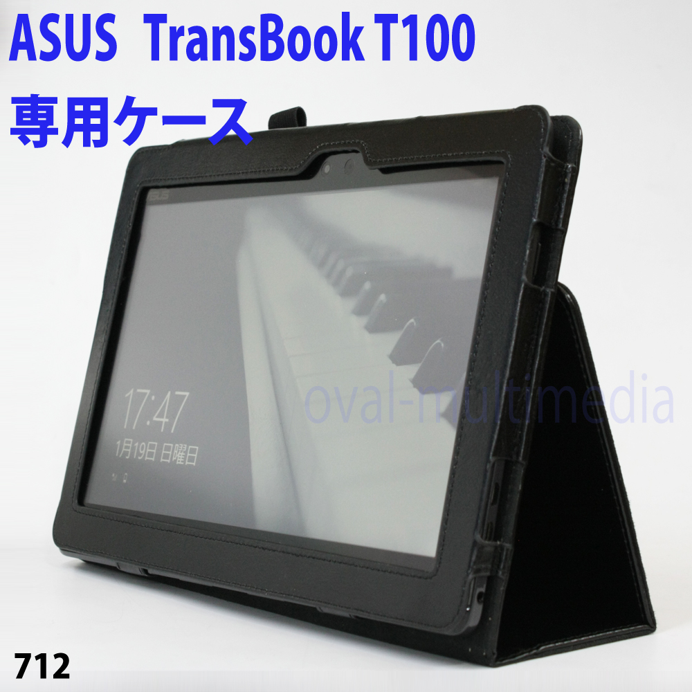 スタンドにもなる薄型ケース/ASUS T100用レザーケースブラック712