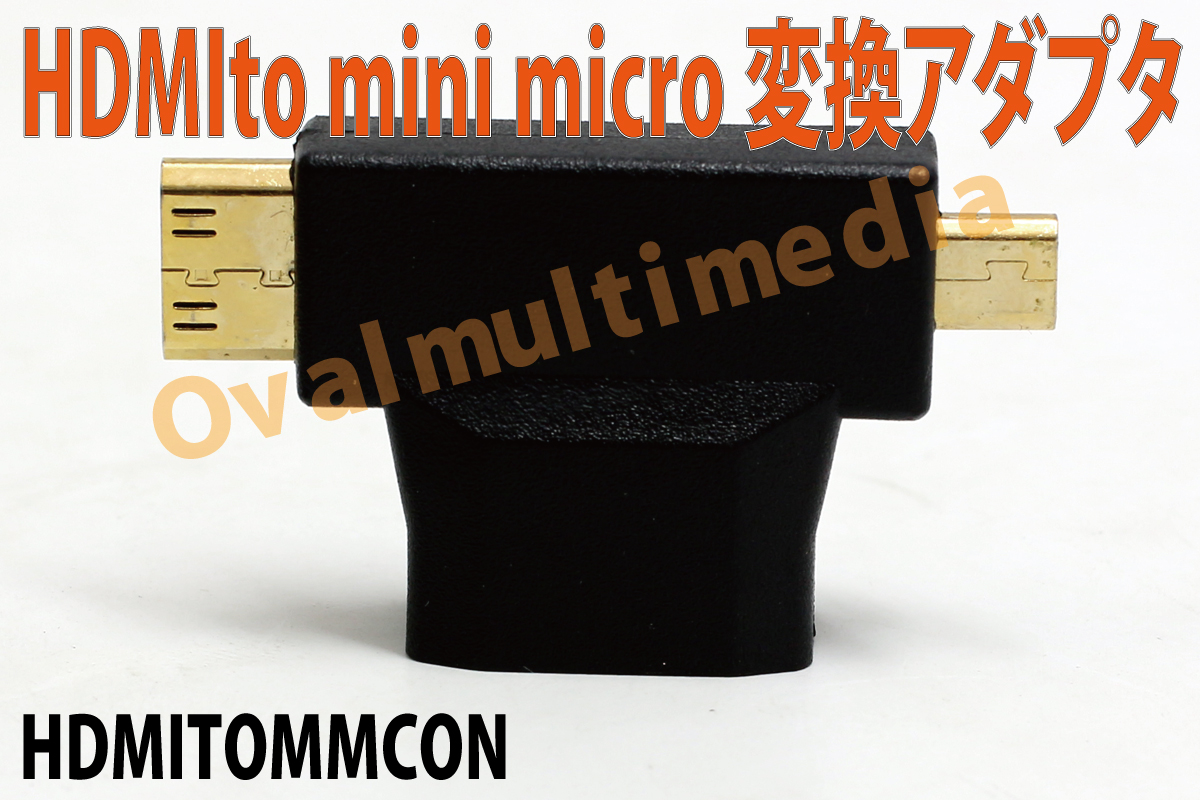 HDMI