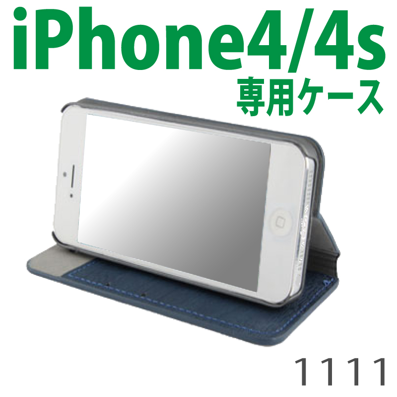 横開き手帳タイプのケース/iPhone4/4S用2カードスロット付きケースダークブルー横/IP4CASE1111