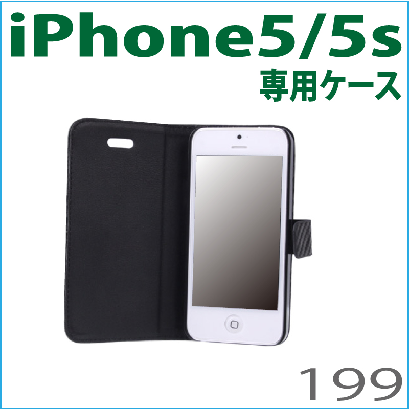 横開き手帳タイプのケース/iPhone5/5s用レザーケースブラック横199/IP5FCCW01BK