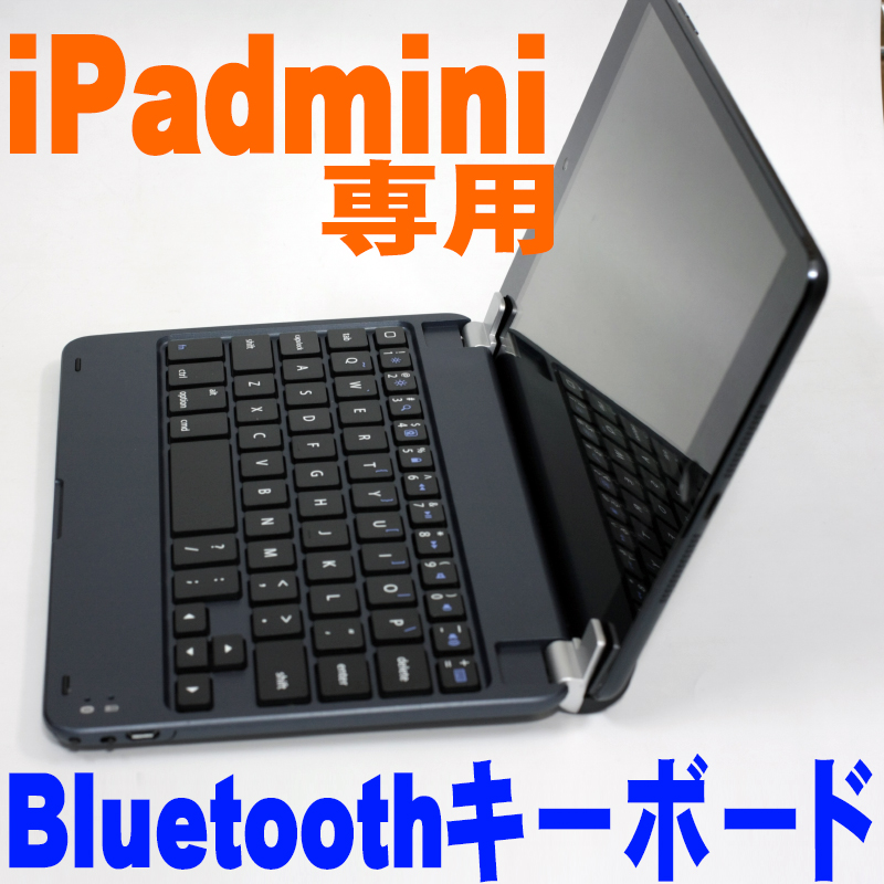 iPadmini専用スーパースリムBluetoothキーボード