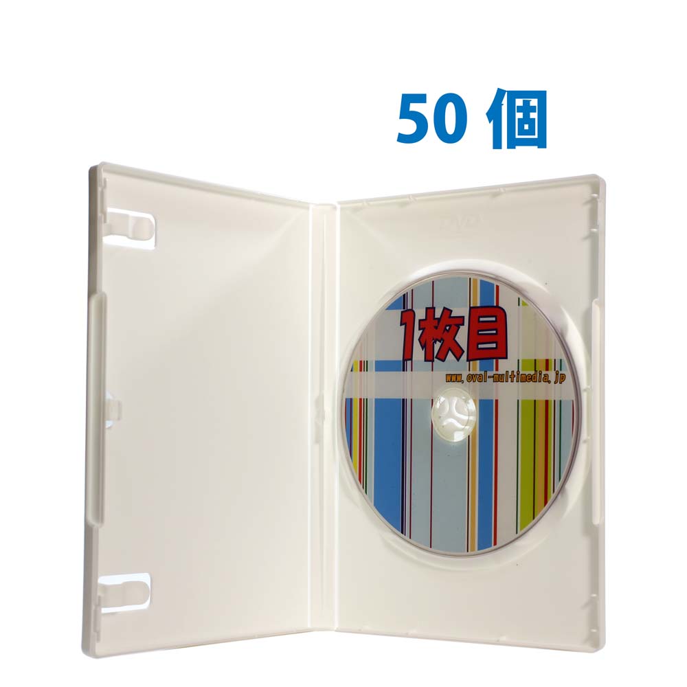 DVDケース 日本製シリーズ 15mm厚1枚収納トールケース DVDロゴ有 ホワイト 50個 オーバルマルチメディア(OvalMultimedia)