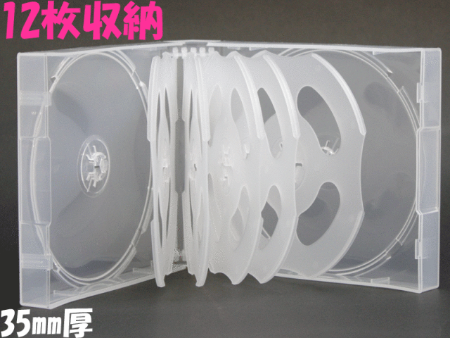 12枚収納ケース