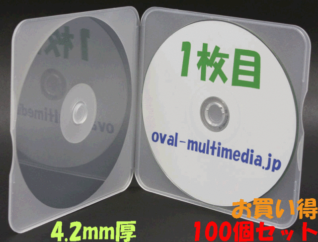 CDメールケース 1枚収納 スーパークリア 100個