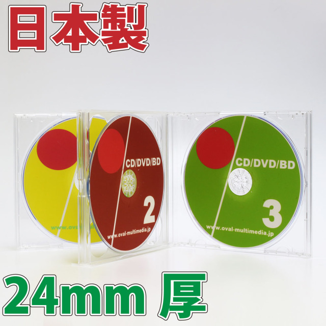日本製に変更しましたPS24mm厚ジュエルケース 3枚収納マルチメディアケース クリア 1個