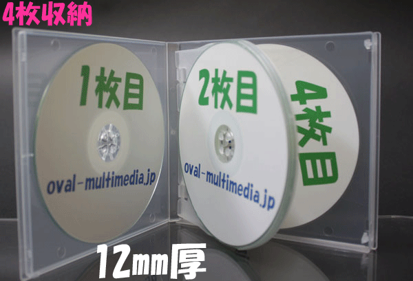 PPマルチCDケース12mm 4枚収納 スーパークリア 1個