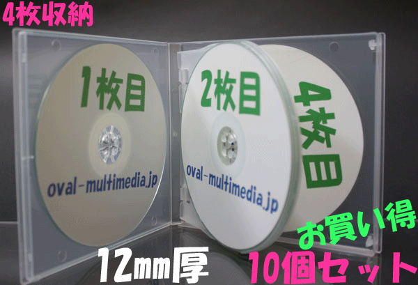 PPマルチCDケース12mm 4枚収納 スーパークリア 10個