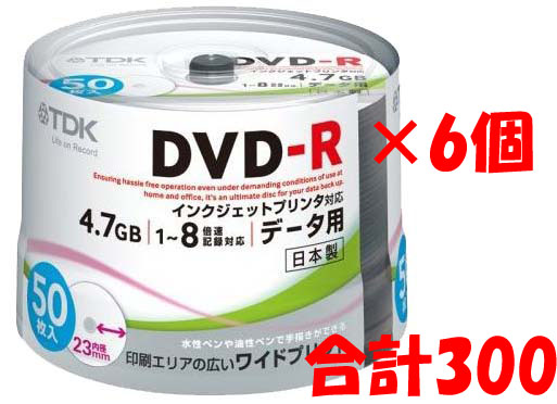 TDK DVD-R データ用 4.7GB 8倍速 ワイドプリンタブルホワイト 50枚 スピンドルケース入 6個セット