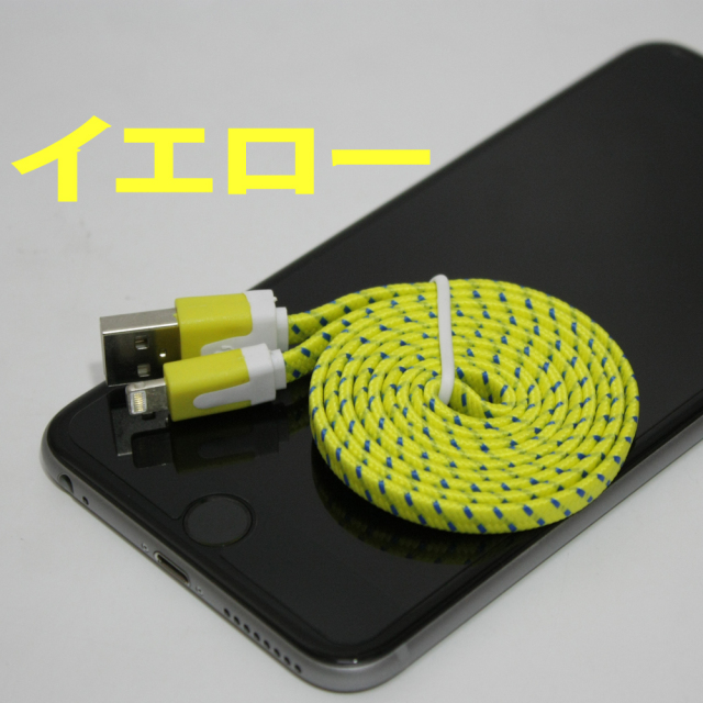 あたらしいこたつケーブル風ライトニング互換ケーブル