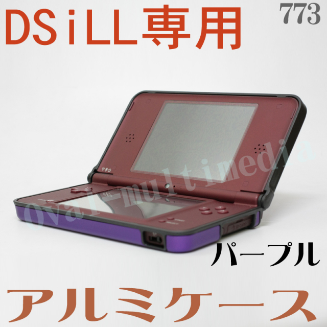 DSiLL用ケース