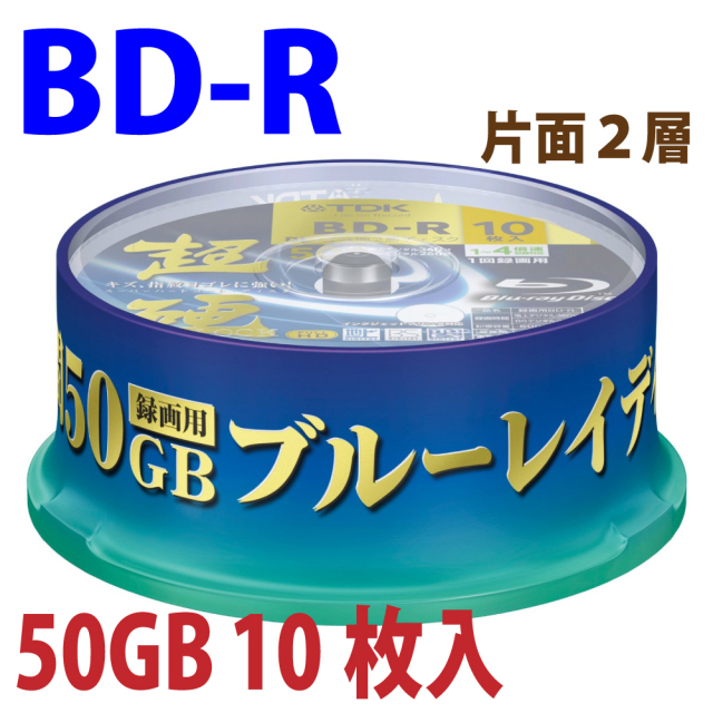 TDK 録画用ブルーレイディスク/超硬シリーズ BD-R DL 50GB/1-4倍速 ホワイトワイドプリンタブル 10枚 スピンドルケース入り/GBRV-50HCPWB10PF