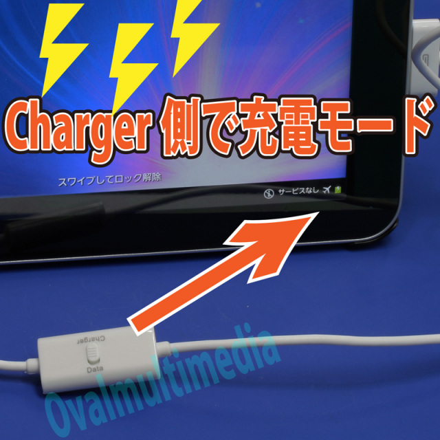 7.7Plusにも使える 同期も充電もできる。ギャラクシータブ（GALAXY Tab
