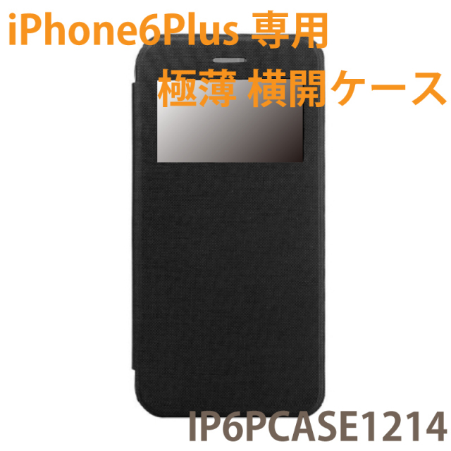 iPhone6Plus専用スリムケース