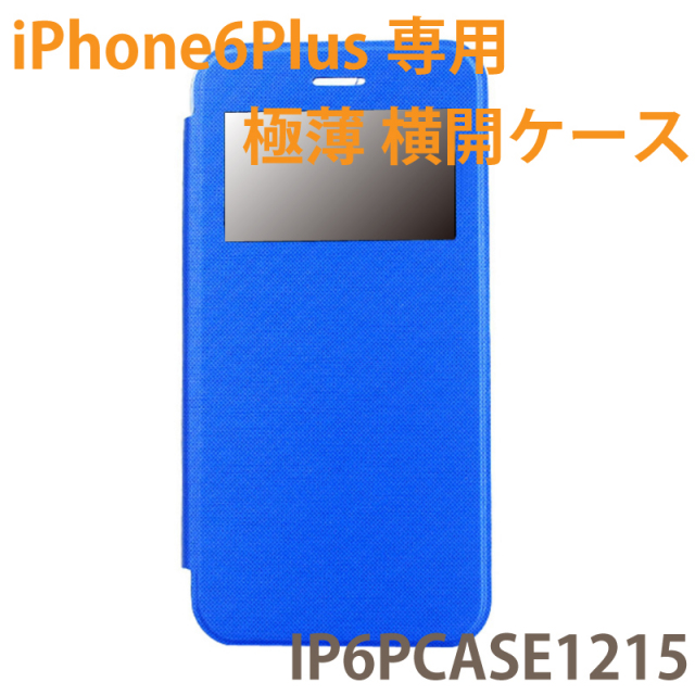 iPhone6Plus専用スリムケース