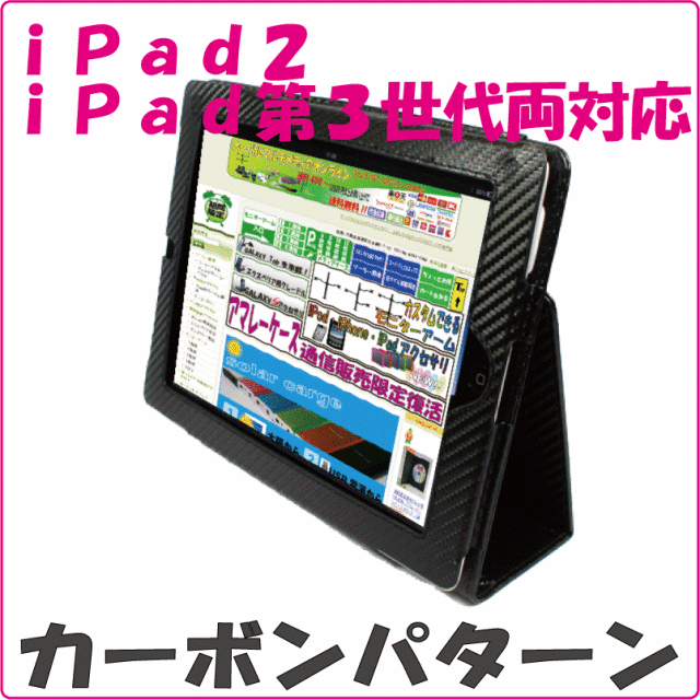 iPad用レザーケース