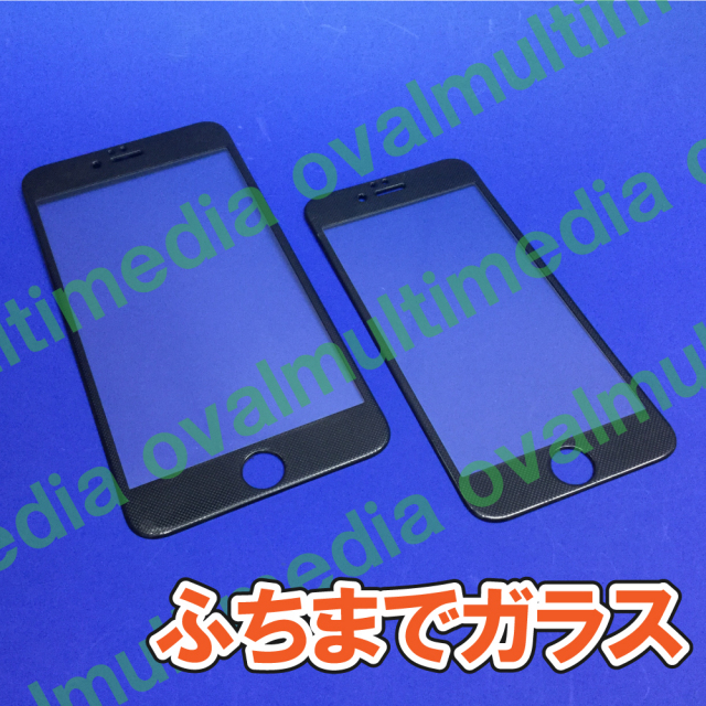 ふちまでしっかり保護します/ふちありだから気分転換にも/iPhone6・6S専用 ふちまで保護ガラス