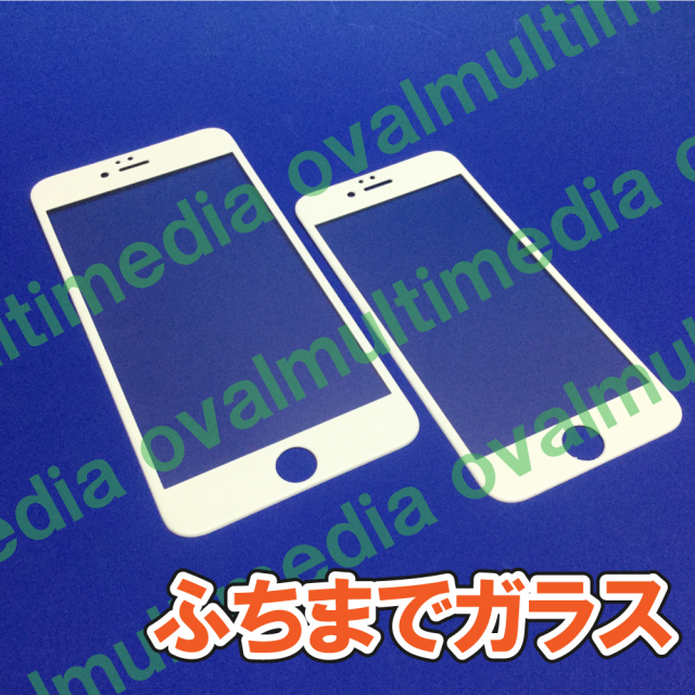 ふちまでしっかり保護します/ふちありだから気分転換にも/iPhone6・6S専用 ふちまで保護ガラス