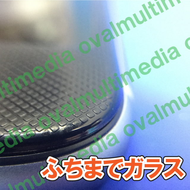 ふちまでしっかり保護します/ふちありだから気分転換にも/iPhone6・6S専用 ふちまで保護ガラス