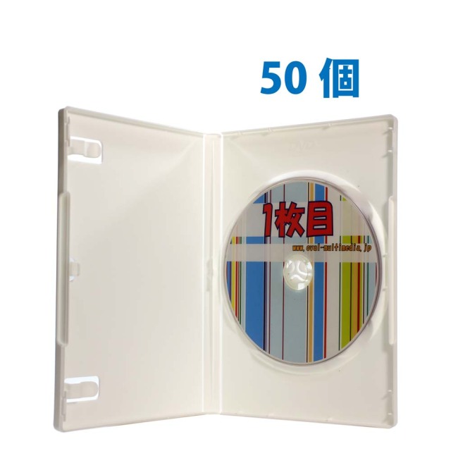 DVDケース 日本製シリーズ 15mm厚1枚収納トールケース DVDロゴ有 ホワイト 50個 オーバルマルチメディア(OvalMultimedia)