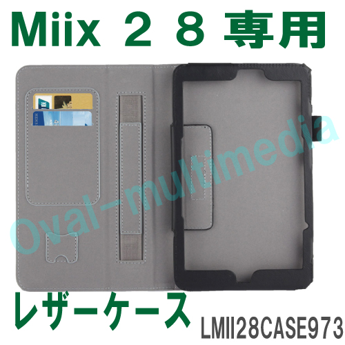 Lenovo Miix 2-8専用レザーケース