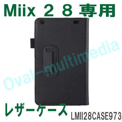 Lenovo Miix 2-8専用レザーケース