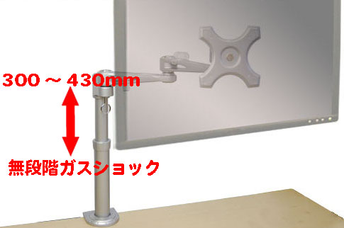 新型　ガスショック式スウィベルモニターアーム3【MARMGUS24W】