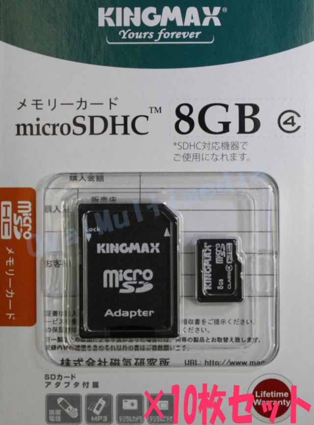 キングマックスマイクロSD8GB