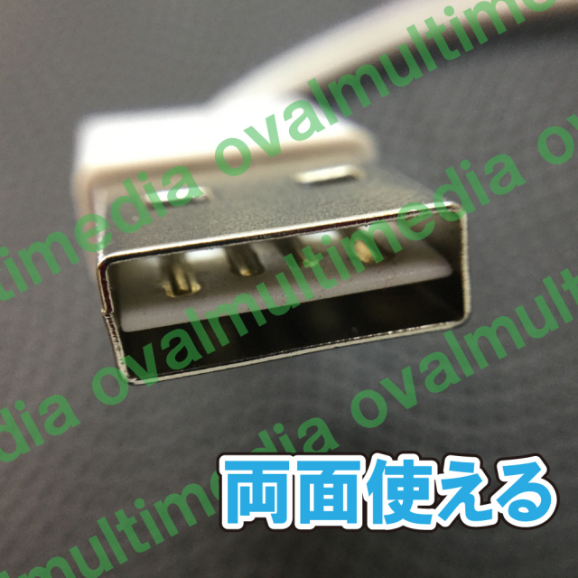 両面使えるmicroUSBケーブル/裏も表も使える