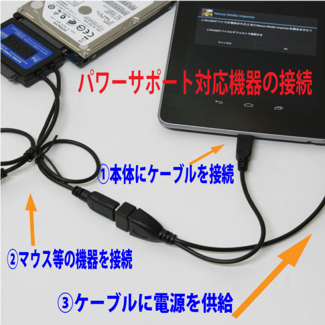 充電できるOTGケーブルUSBAタイプ