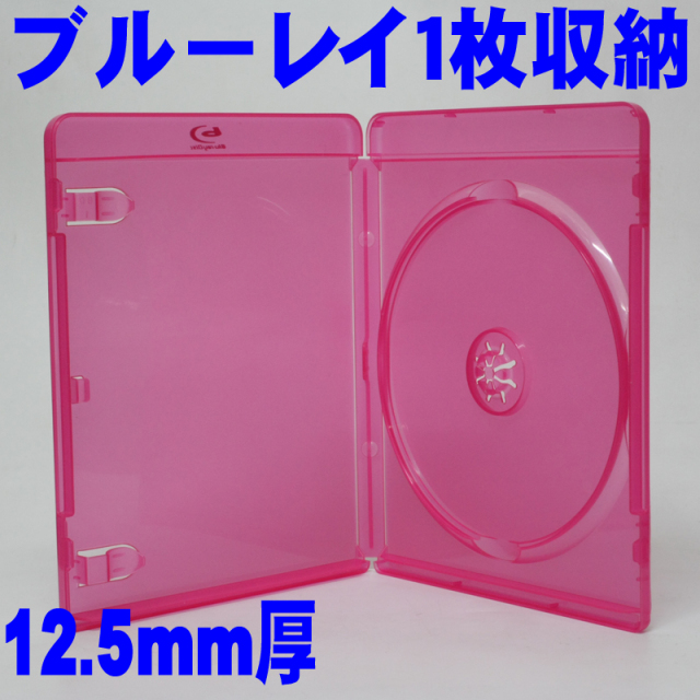 ちょっとレアモノ/ピンク色のブルーレイケース販売開始しました