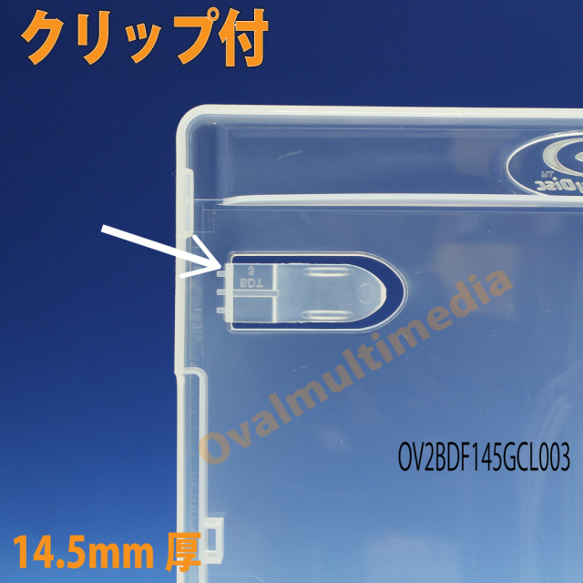 14.5mm厚2枚収納ブルーレイディスクケースクリアブルー