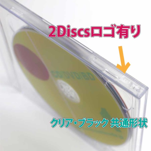 でんでんタウンのオーバルマルチメディア 10mm厚2枚収納CDジュエル