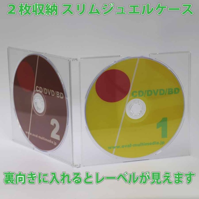 でんでんタウン_オーバルマルチメディア_5.2mm厚 2枚収納スリムジュエルケース