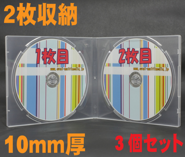 2枚収納PPマルチCDケース