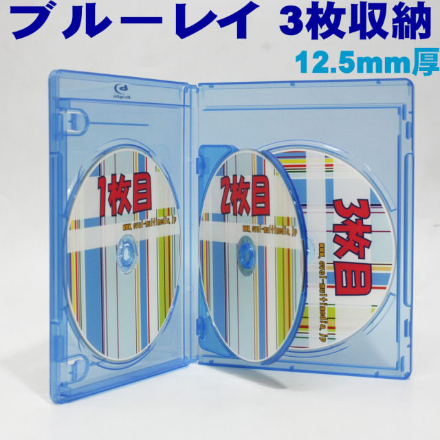 複数枚収納ブルーレイディスクケース