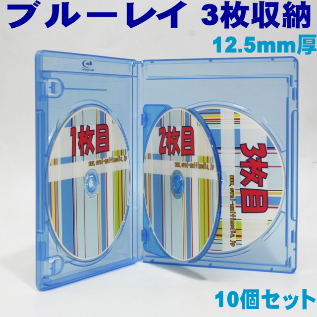 複数枚収納ブルーレイディスクケース
