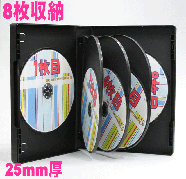 OV８枚収納CD/DVD/BDメディアケース