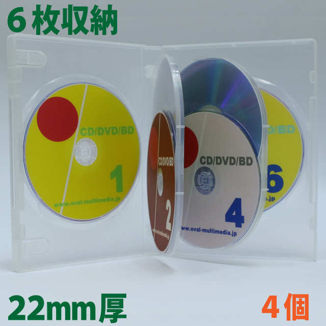 22mm厚6枚収納DVDトールケース クリア4個セットG/22mm厚に6枚のディスクを収納可能/cd/dvd/blu-rayDiscに使える