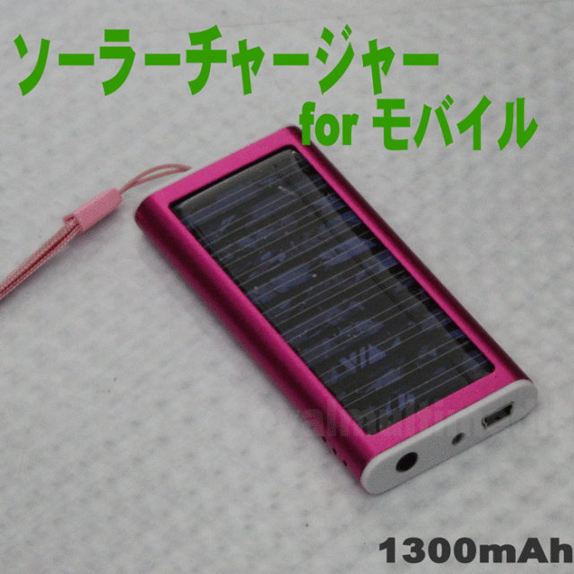 ソーラーチャージでeco