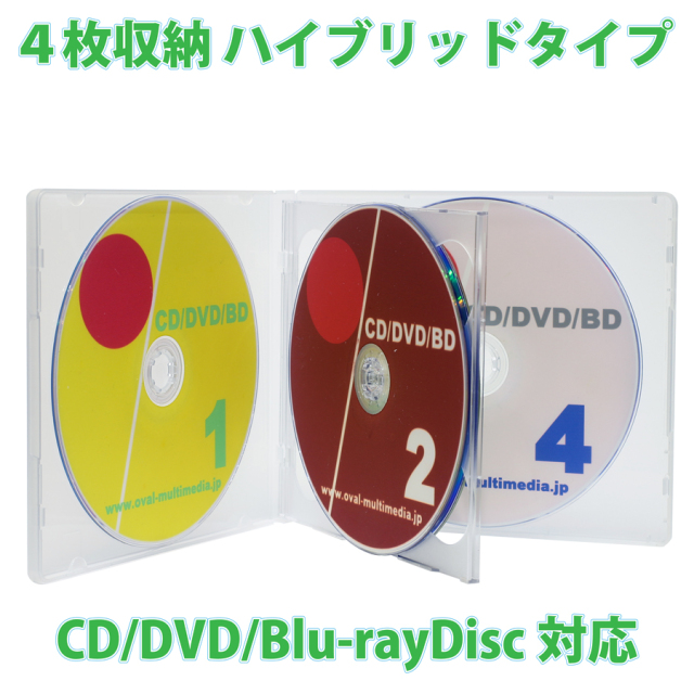 メール便で送料無料 10mm厚に変更しました 割れにくいハイブリッド素材/新型 4枚収納マルチケース クリア4個