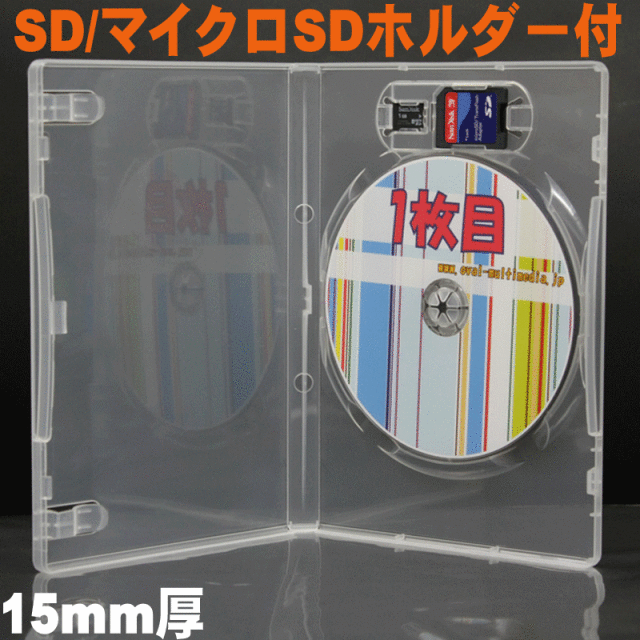 メモリカードスロット搭載DVDトールケース