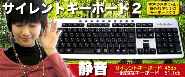 サイレンとキーボード2