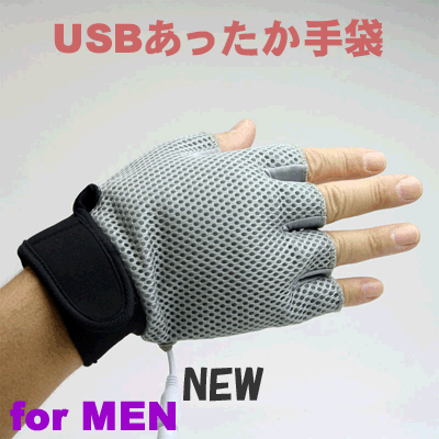 あったか手袋forMEN